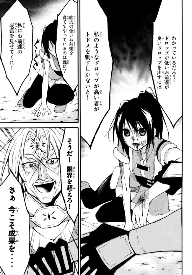 レベル1だけどユニークスキルで最強です - raw - 第39.2話 - https://jpee.aabb.to/JPEE/77617/ypqn4y1kijt.jpg