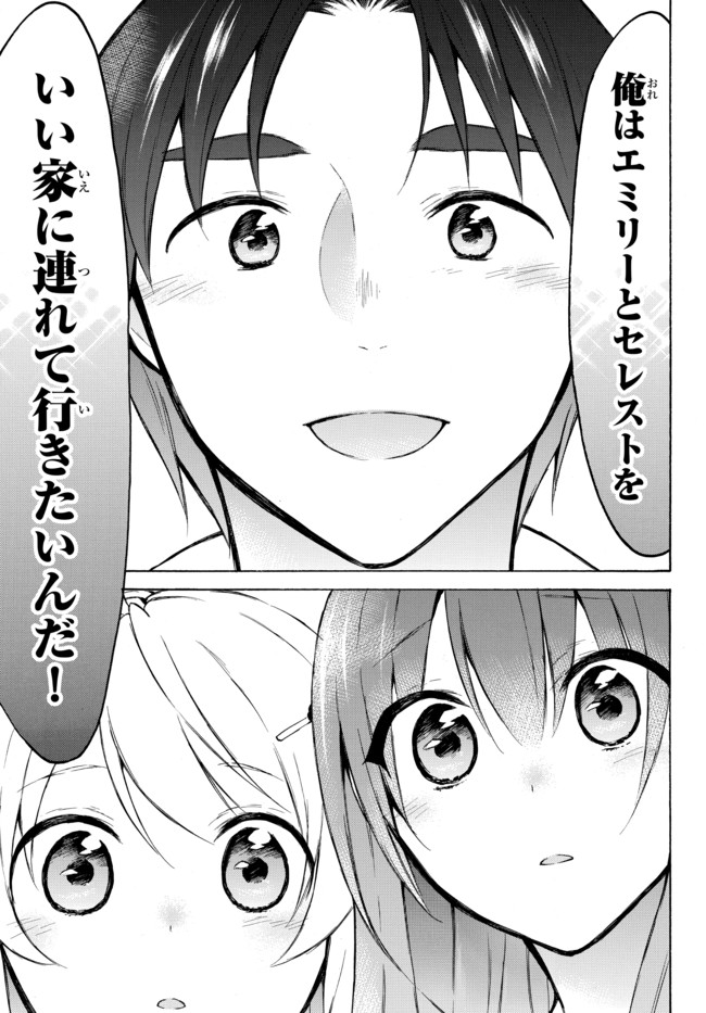 レベル1だけどユニークスキルで最強です - raw - 第36.1話 - https://jpee.aabb.to/JPEE/77618/01qbe2lktlc.jpg