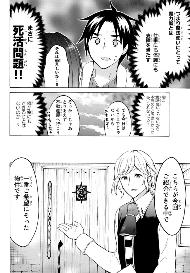 レベル1だけどユニークスキルで最強です - raw - 第36.1話 - https://jpee.aabb.to/JPEE/77618/2mxrlfbjqkb.jpg