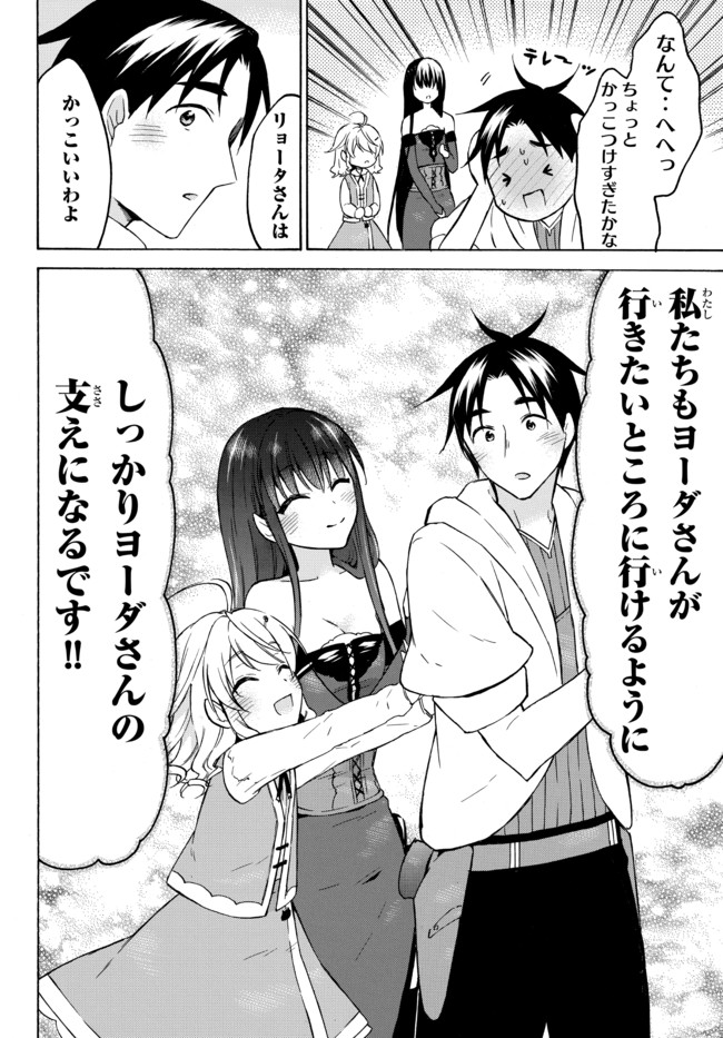 レベル1だけどユニークスキルで最強です - raw - 第36.1話 - https://jpee.aabb.to/JPEE/77618/2vfovh011ib.jpg