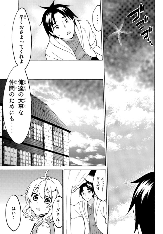 レベル1だけどユニークスキルで最強です - raw - 第36.1話 - https://jpee.aabb.to/JPEE/77618/4fewg3iiadx.jpg