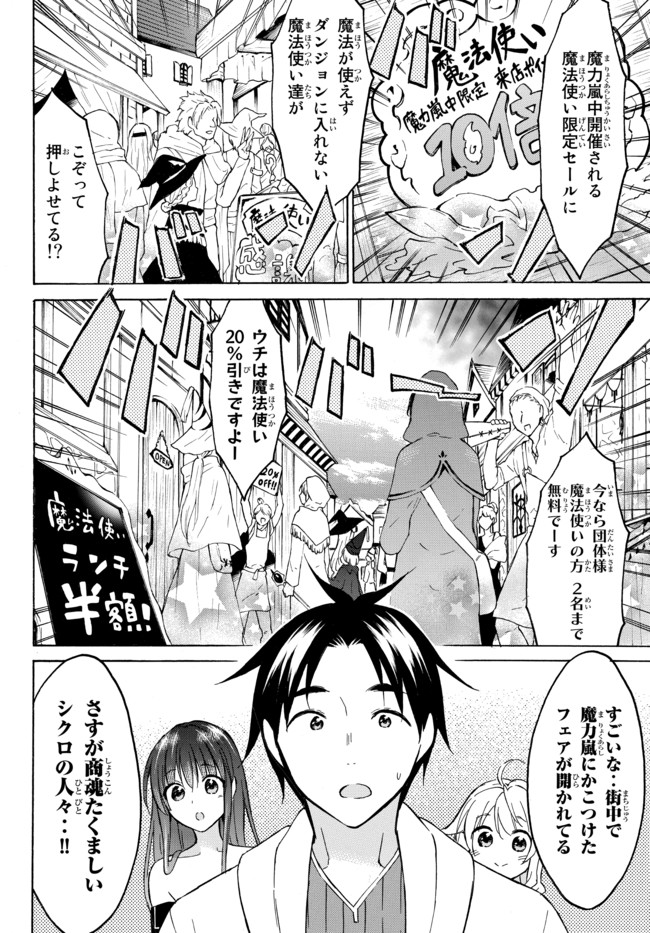 レベル1だけどユニークスキルで最強です - raw - 第36.1話 - https://jpee.aabb.to/JPEE/77618/5ozed3ox5i5.jpg