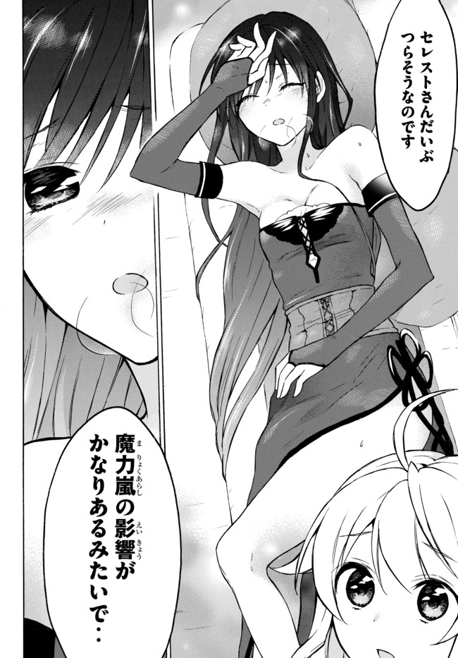 レベル1だけどユニークスキルで最強です - raw - 第36.1話 - https://jpee.aabb.to/JPEE/77618/aj0v2mg4vot.jpg