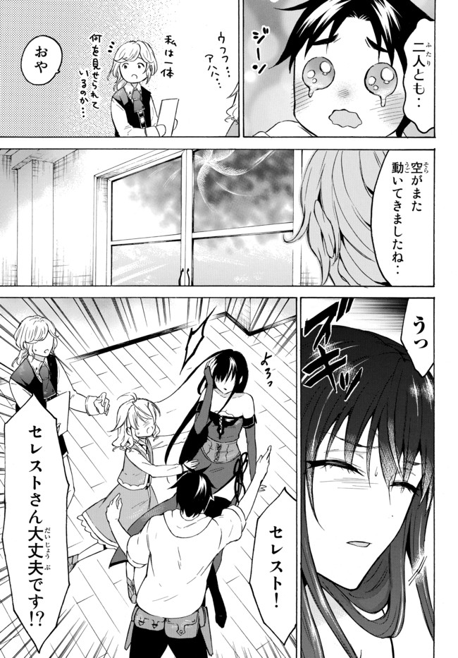 レベル1だけどユニークスキルで最強です - raw - 第36.1話 - https://jpee.aabb.to/JPEE/77618/dcgabhpijof.jpg