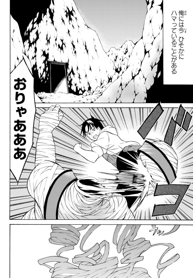 レベル1だけどユニークスキルで最強です - raw - 第36.1話 - https://jpee.aabb.to/JPEE/77618/g2mkkw3v1qp.jpg