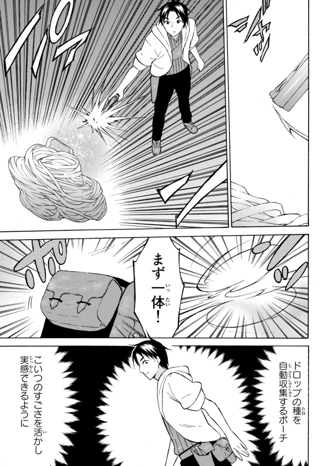 レベル1だけどユニークスキルで最強です - raw - 第36.1話 - https://jpee.aabb.to/JPEE/77618/happk30ffdz.jpg