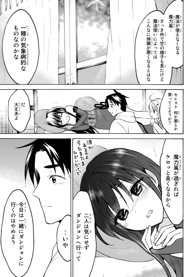 レベル1だけどユニークスキルで最強です - raw - 第36.1話 - https://jpee.aabb.to/JPEE/77618/hnhmpa1ofr5.jpg