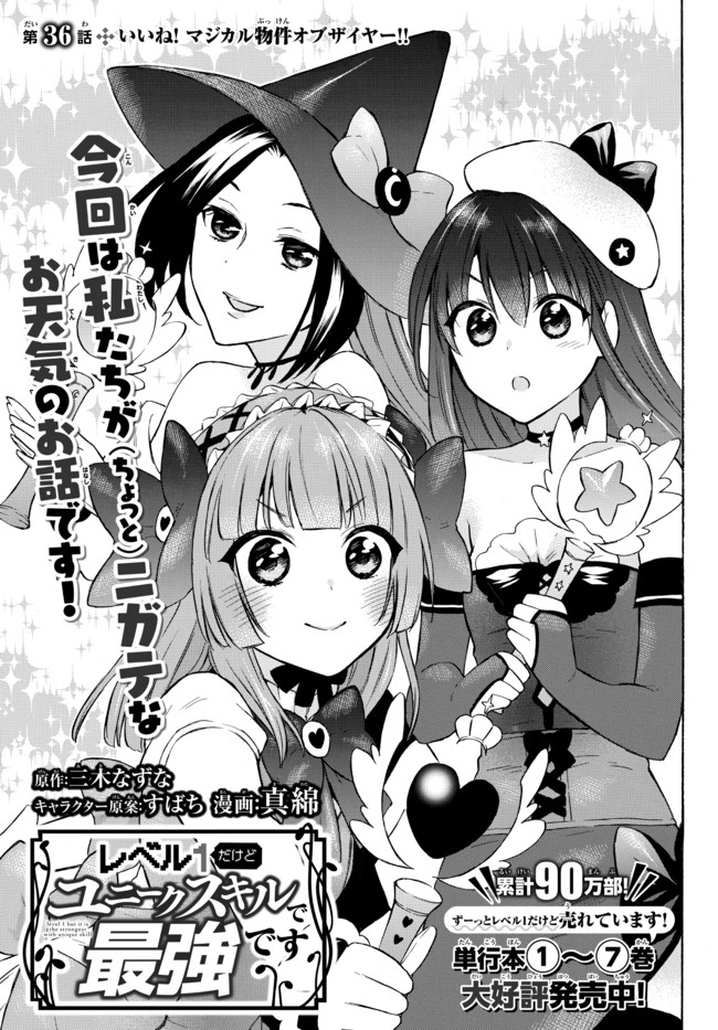 レベル1だけどユニークスキルで最強です - raw - 第36.1話 - https://jpee.aabb.to/JPEE/77618/kfrxrquzh52.jpg