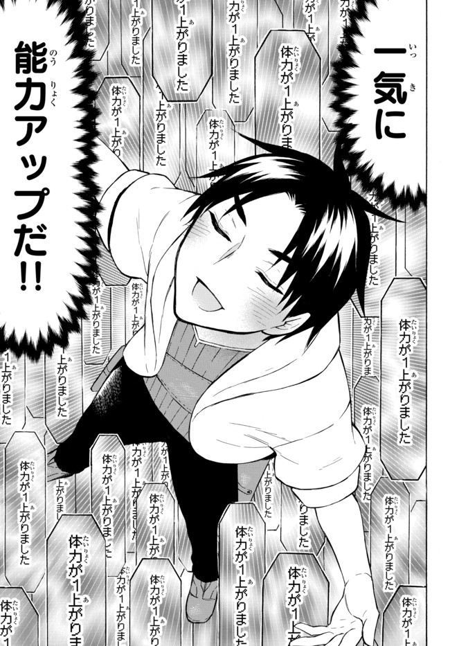 レベル1だけどユニークスキルで最強です - raw - 第36.1話 - https://jpee.aabb.to/JPEE/77618/lk5nfy4ifjl.jpg