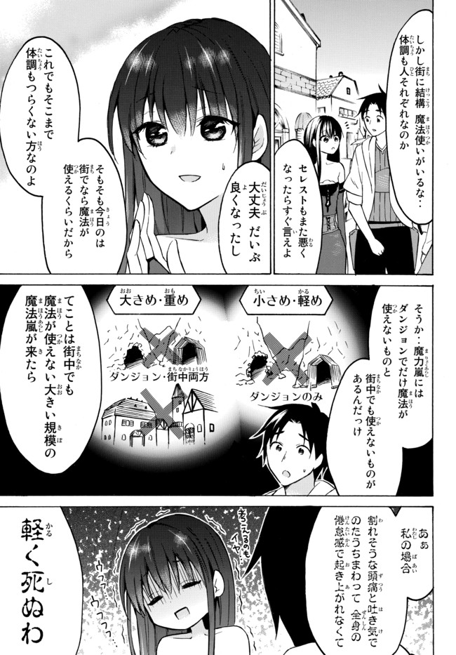 レベル1だけどユニークスキルで最強です - raw - 第36.1話 - https://jpee.aabb.to/JPEE/77618/macxcasmixk.jpg