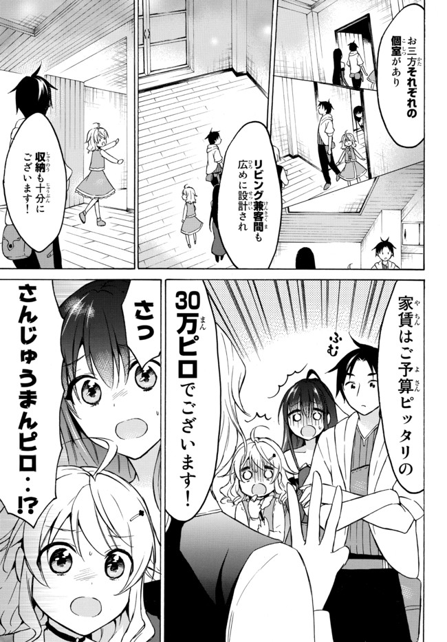 レベル1だけどユニークスキルで最強です - raw - 第36.1話 - https://jpee.aabb.to/JPEE/77618/q1rebt4co1t.jpg