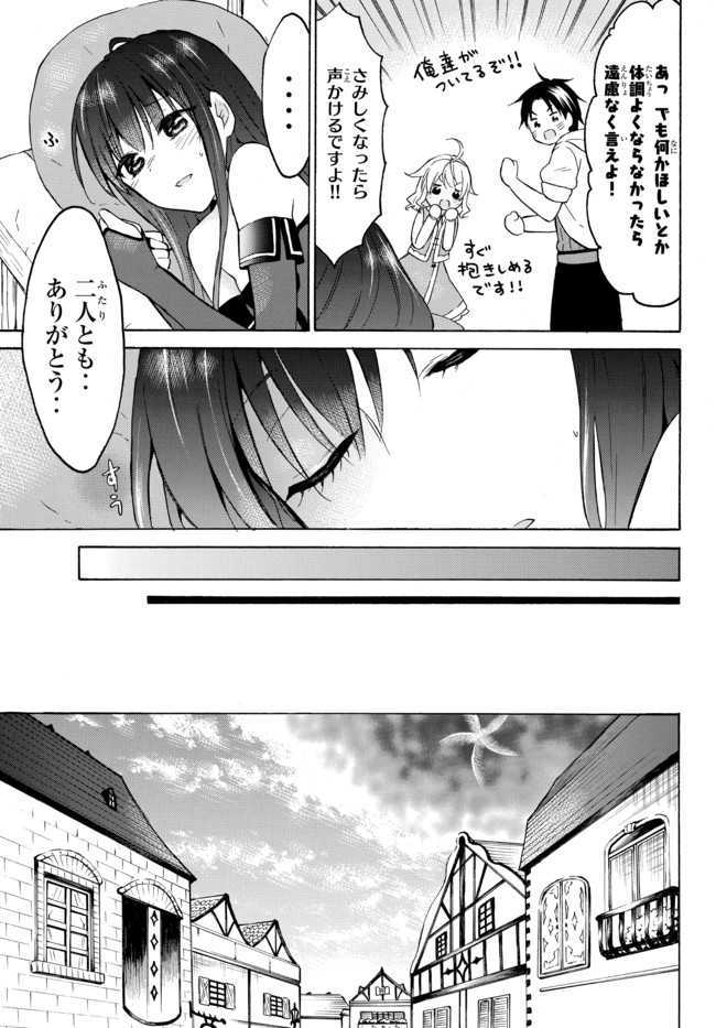 レベル1だけどユニークスキルで最強です - raw - 第36.1話 - https://jpee.aabb.to/JPEE/77618/sejwy4kycwy.jpg