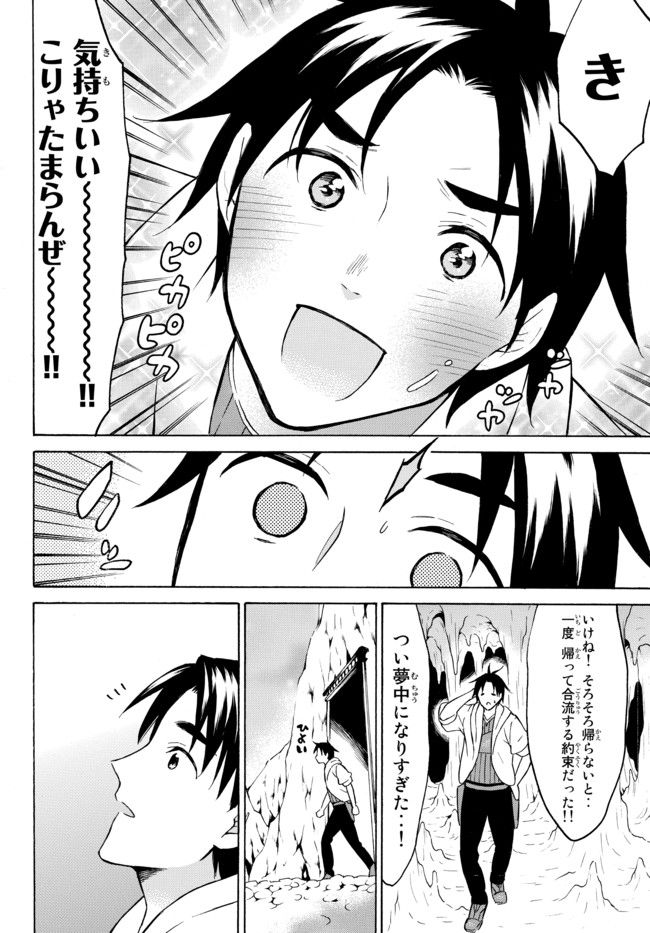 レベル1だけどユニークスキルで最強です - raw - 第36.1話 - https://jpee.aabb.to/JPEE/77618/tg3u0zhi32f.jpg