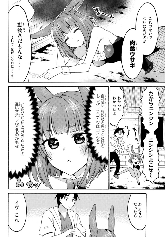 レベル1だけどユニークスキルで最強です - raw - 第38.1話 - https://jpee.aabb.to/JPEE/77619/0s1rgyw5klt.jpg
