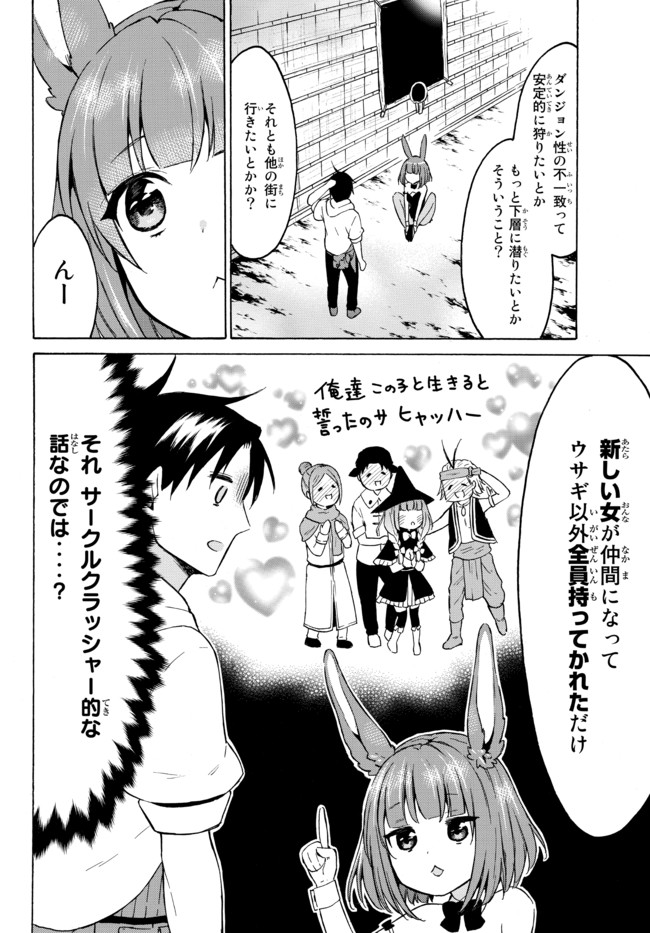 レベル1だけどユニークスキルで最強です - raw - 第38.1話 - https://jpee.aabb.to/JPEE/77619/bg4on3x4cuk.jpg