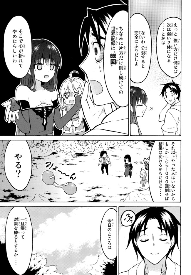 レベル1だけどユニークスキルで最強です - raw - 第38.1話 - https://jpee.aabb.to/JPEE/77619/c5fgbdssfhi.jpg