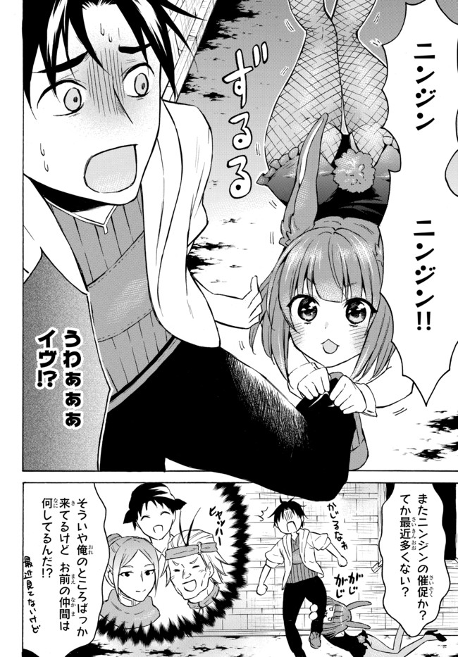 レベル1だけどユニークスキルで最強です - raw - 第38.1話 - https://jpee.aabb.to/JPEE/77619/in1ds52v1xv.jpg