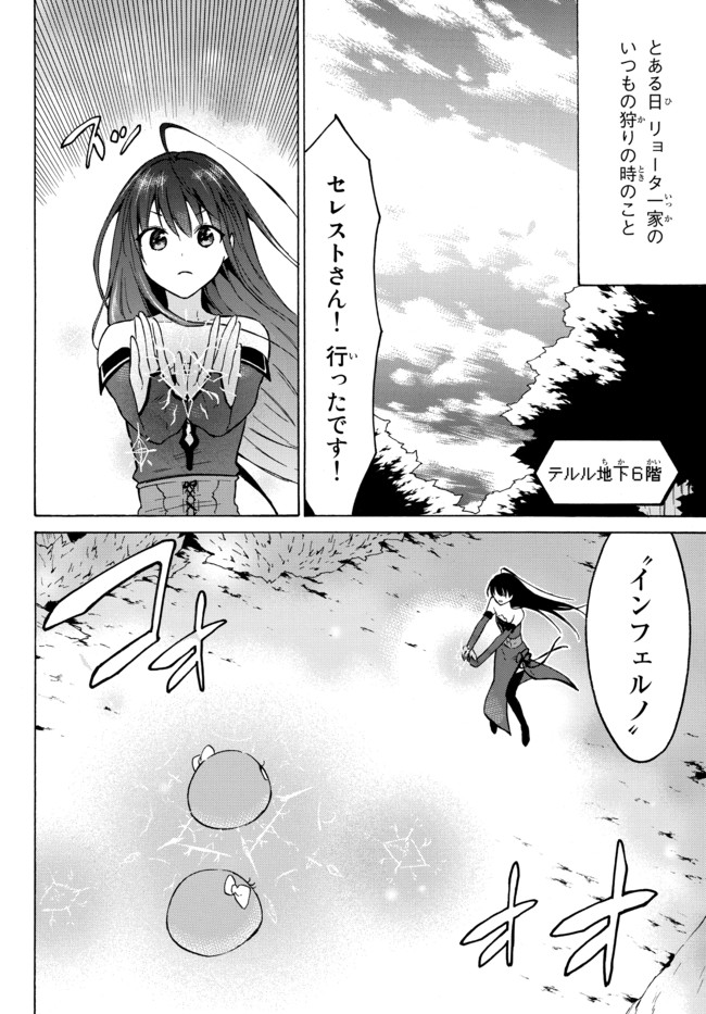 レベル1だけどユニークスキルで最強です - raw - 第38.1話 - https://jpee.aabb.to/JPEE/77619/k5imzivfnm0.jpg
