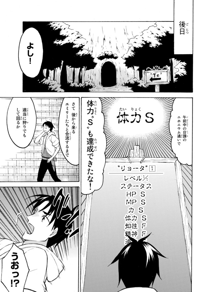 レベル1だけどユニークスキルで最強です - raw - 第38.1話 - https://jpee.aabb.to/JPEE/77619/kzgwwmk0ypy.jpg