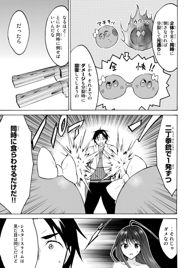 レベル1だけどユニークスキルで最強です - raw - 第38.1話 - https://jpee.aabb.to/JPEE/77619/loiu1zdnxrt.jpg