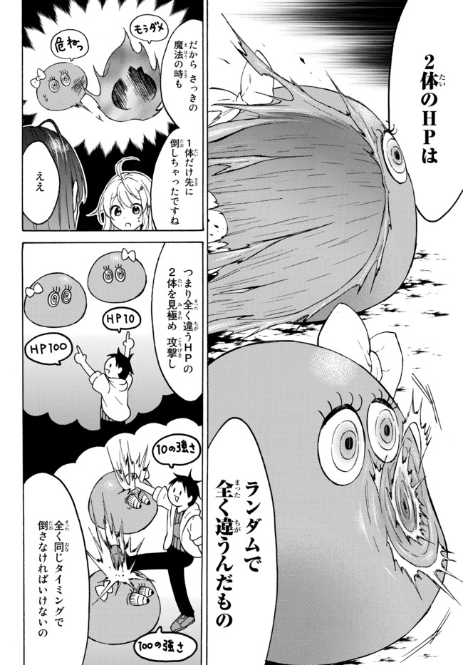 レベル1だけどユニークスキルで最強です - raw - 第38.1話 - https://jpee.aabb.to/JPEE/77619/p5xmzfllo2s.jpg