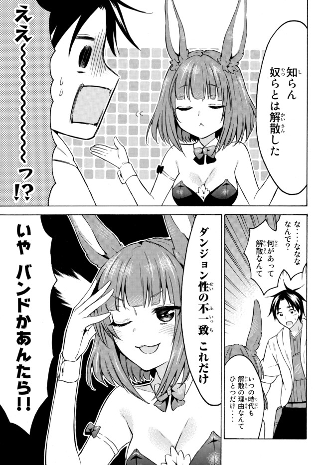レベル1だけどユニークスキルで最強です - raw - 第38.1話 - https://jpee.aabb.to/JPEE/77619/rjsm3dfw1zt.jpg