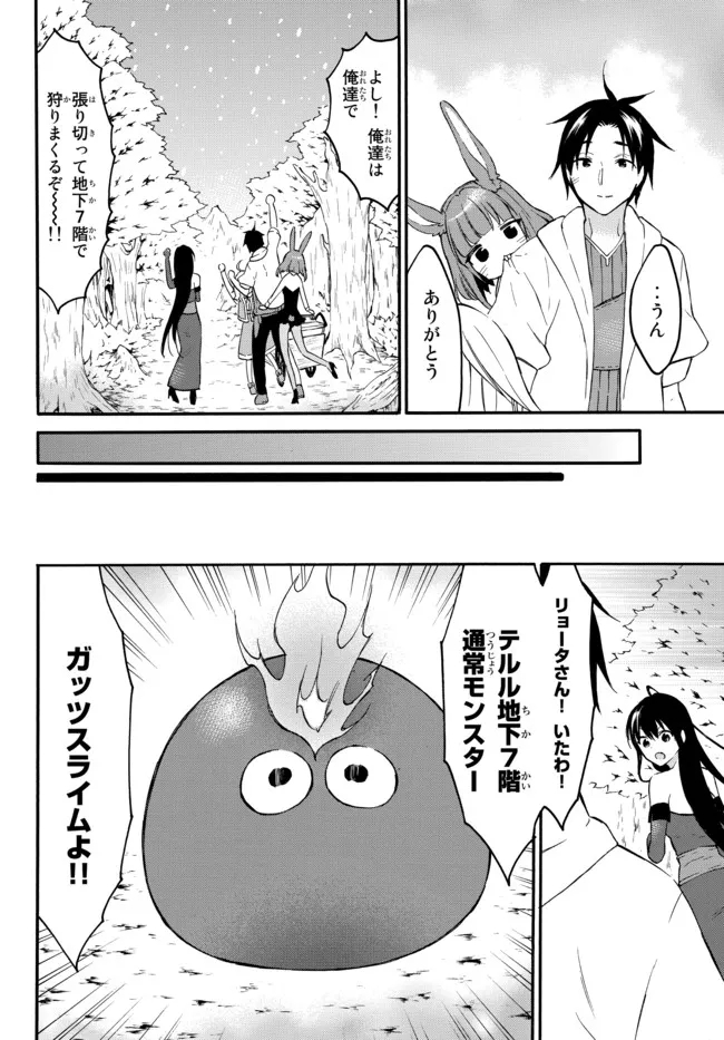 レベル1だけどユニークスキルで最強です - raw - 第39.1話 - https://jpee.aabb.to/JPEE/77621/3woyitqzane.jpg