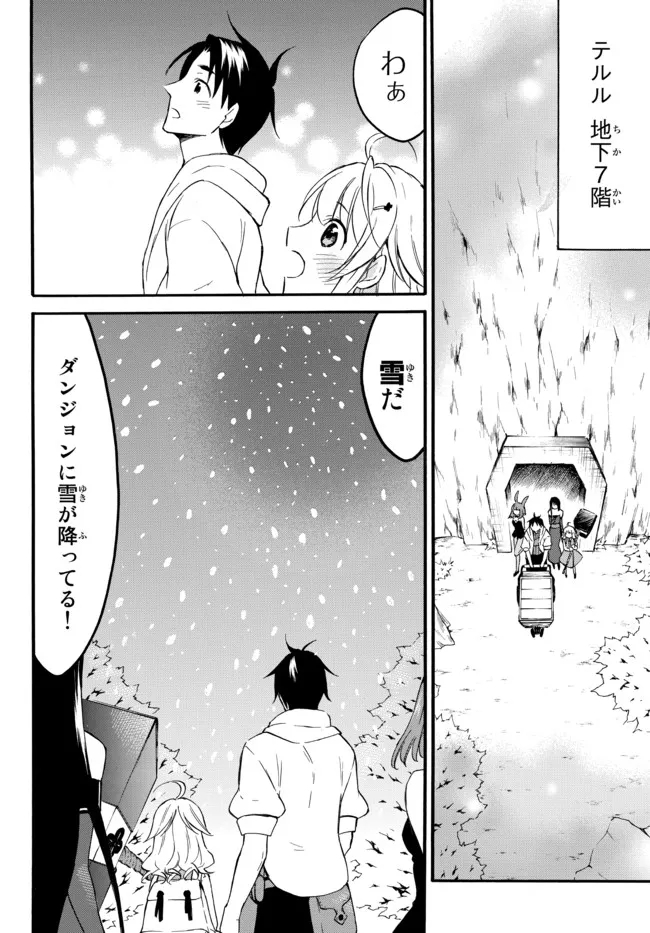 レベル1だけどユニークスキルで最強です - raw - 第39.1話 - https://jpee.aabb.to/JPEE/77621/5jiusdsl12d.jpg
