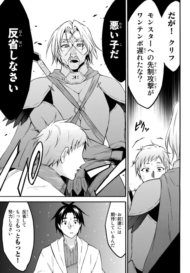 レベル1だけどユニークスキルで最強です - raw - 第39.1話 - https://jpee.aabb.to/JPEE/77621/5ux4e555boh.jpg