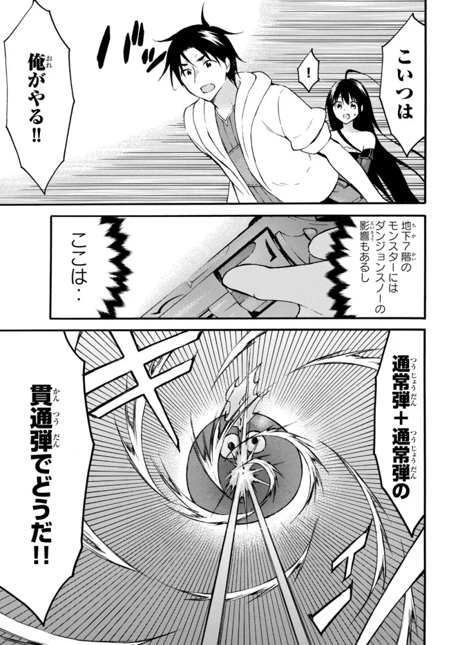 レベル1だけどユニークスキルで最強です - raw - 第39.1話 - https://jpee.aabb.to/JPEE/77621/aa3jc5xs3ii.jpg
