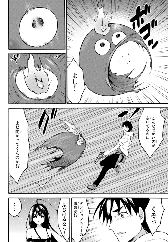 レベル1だけどユニークスキルで最強です - raw - 第39.1話 - https://jpee.aabb.to/JPEE/77621/f5ilh1inqpk.jpg