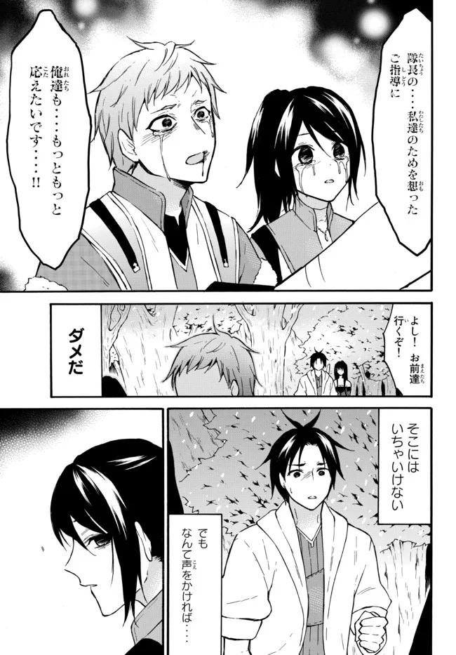レベル1だけどユニークスキルで最強です - raw - 第39.1話 - https://jpee.aabb.to/JPEE/77621/iek0emuwspr.jpg