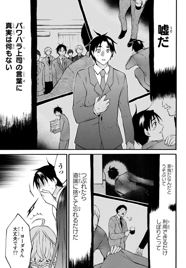 レベル1だけどユニークスキルで最強です - raw - 第39.1話 - https://jpee.aabb.to/JPEE/77621/j1oih2uups3.jpg