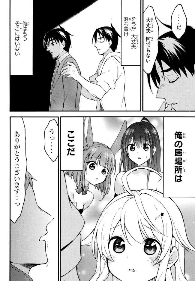 レベル1だけどユニークスキルで最強です - raw - 第39.1話 - https://jpee.aabb.to/JPEE/77621/jawmqkdk5p2.jpg