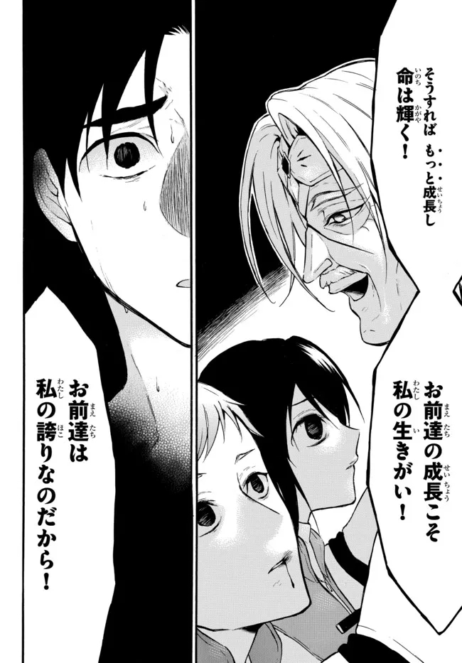 レベル1だけどユニークスキルで最強です - raw - 第39.1話 - https://jpee.aabb.to/JPEE/77621/lmthtsz2gvx.jpg