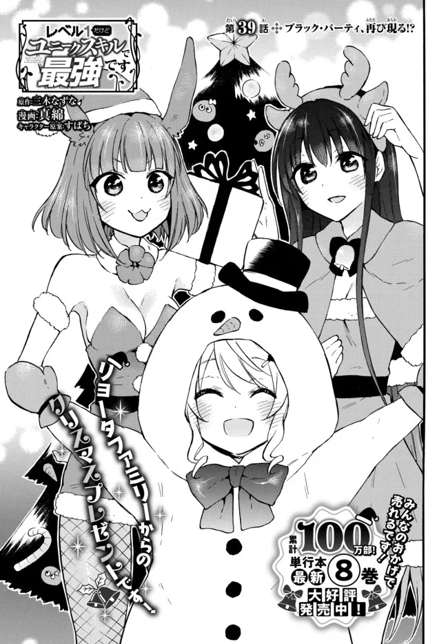 レベル1だけどユニークスキルで最強です - raw - 第39.1話 - https://jpee.aabb.to/JPEE/77621/parln0ds5he.jpg