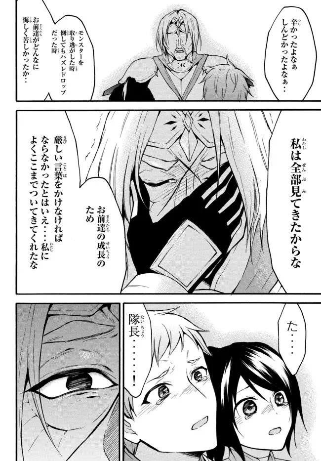 レベル1だけどユニークスキルで最強です - raw - 第39.1話 - https://jpee.aabb.to/JPEE/77621/ui41k250dqv.jpg