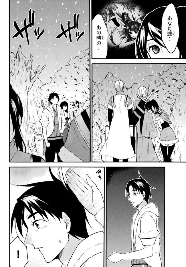 レベル1だけどユニークスキルで最強です - raw - 第39.1話 - https://jpee.aabb.to/JPEE/77621/vt2tv5homat.jpg