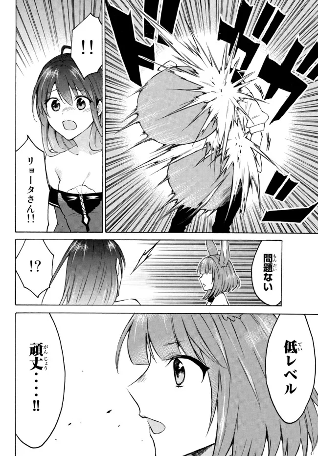レベル1だけどユニークスキルで最強です - raw - 第38.2話 - https://jpee.aabb.to/JPEE/77625/3n0q5hfv3av.jpg
