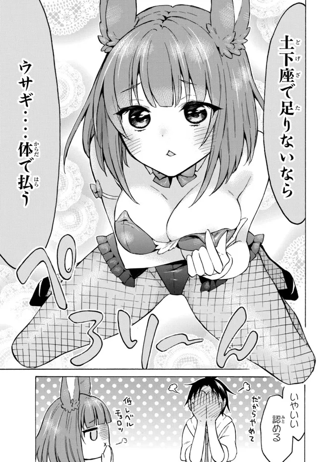 レベル1だけどユニークスキルで最強です - raw - 第38.2話 - https://jpee.aabb.to/JPEE/77625/4wsfxs11wsn.jpg