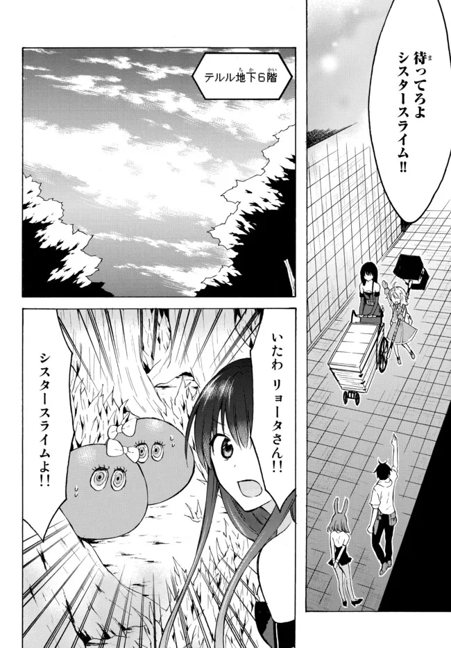 レベル1だけどユニークスキルで最強です - raw - 第38.2話 - https://jpee.aabb.to/JPEE/77625/axjyuzvvmjn.jpg