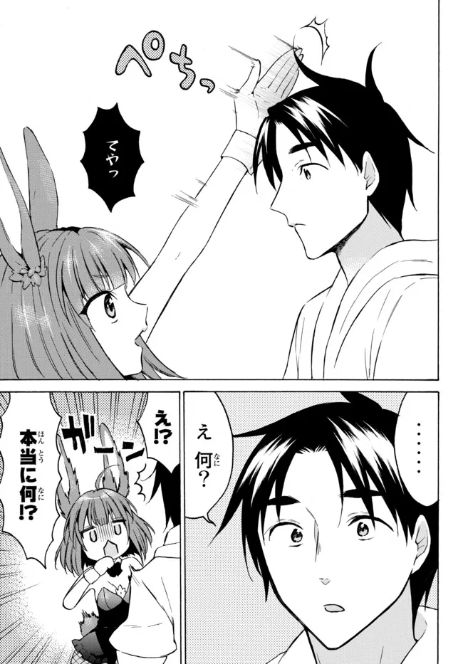 レベル1だけどユニークスキルで最強です - raw - 第38.2話 - https://jpee.aabb.to/JPEE/77625/h4u51wmjdm3.jpg