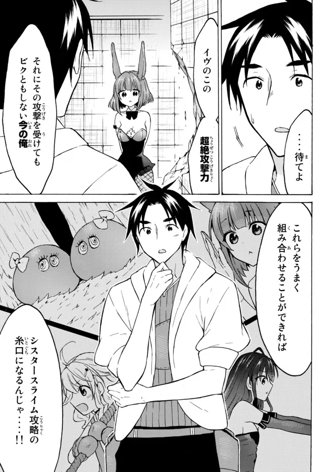 レベル1だけどユニークスキルで最強です - raw - 第38.2話 - https://jpee.aabb.to/JPEE/77625/n1dkzlo1wuc.jpg