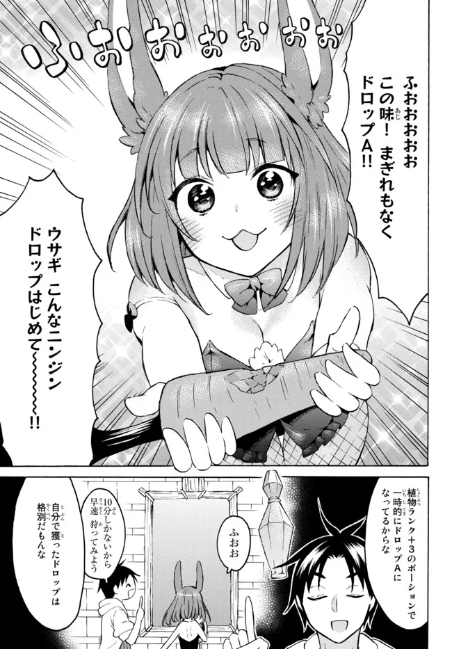 レベル1だけどユニークスキルで最強です - raw - 第38.2話 - https://jpee.aabb.to/JPEE/77625/pennbfx1wlc.jpg