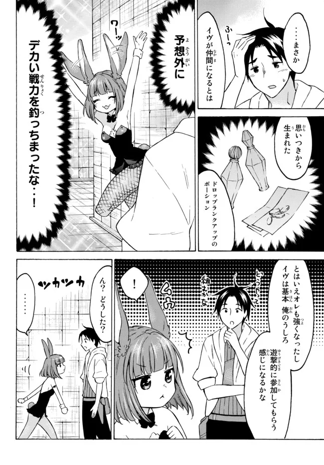 レベル1だけどユニークスキルで最強です - raw - 第38.2話 - https://jpee.aabb.to/JPEE/77625/u3ewsasw0nl.jpg