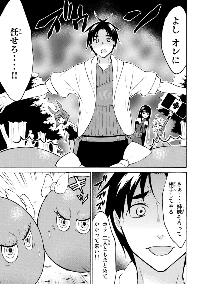 レベル1だけどユニークスキルで最強です - raw - 第38.2話 - https://jpee.aabb.to/JPEE/77625/ye2lt45sexf.jpg