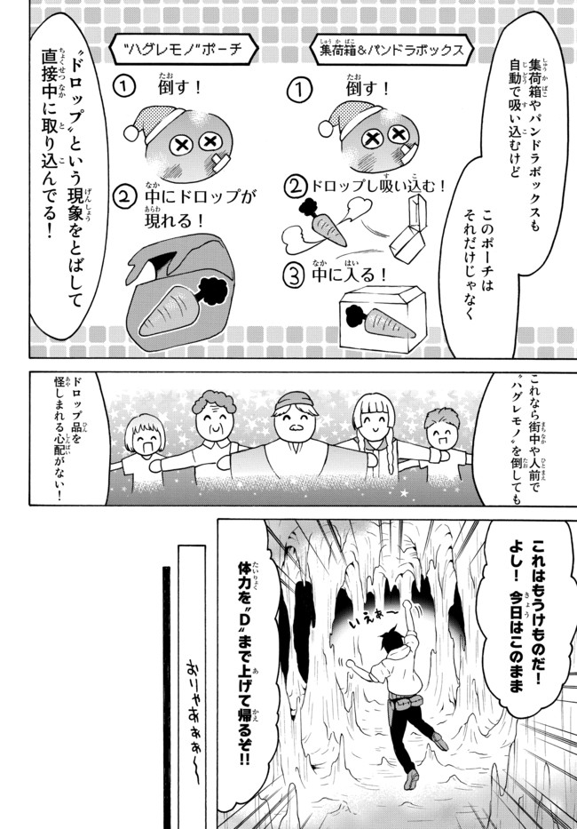 レベル1だけどユニークスキルで最強です - raw - 第35.2話 - https://jpee.aabb.to/JPEE/77626/4d2ii4p4023.jpg