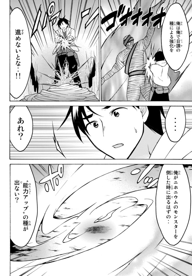 レベル1だけどユニークスキルで最強です - raw - 第35.2話 - https://jpee.aabb.to/JPEE/77626/5brwycafvky.jpg