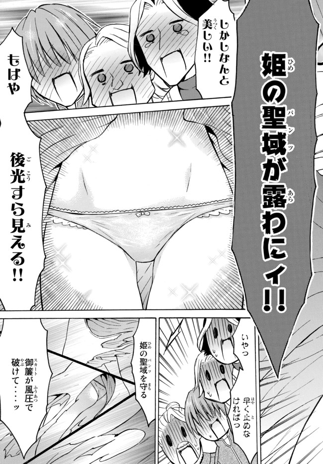 レベル1だけどユニークスキルで最強です - raw - 第35.2話 - https://jpee.aabb.to/JPEE/77626/a2je2ijx3tr.jpg