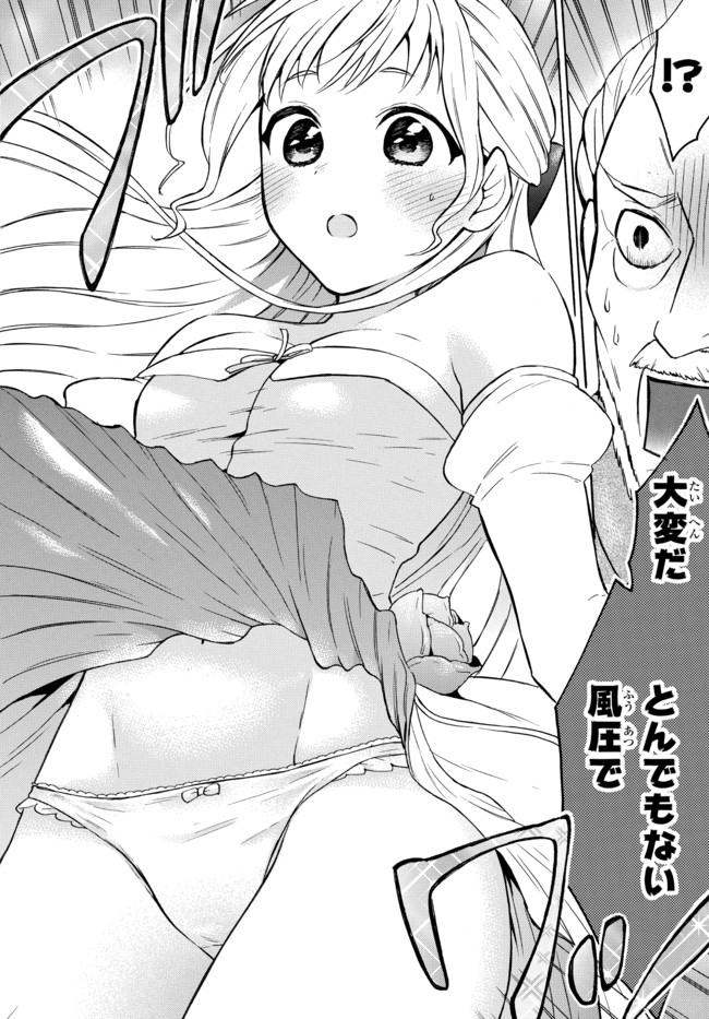 レベル1だけどユニークスキルで最強です - raw - 第35.2話 - https://jpee.aabb.to/JPEE/77626/ehku4t2h0ah.jpg